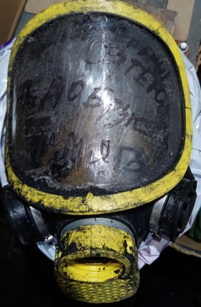 Дерзкая труба