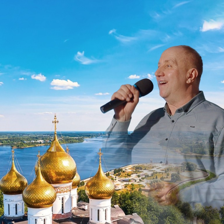 Ярославль