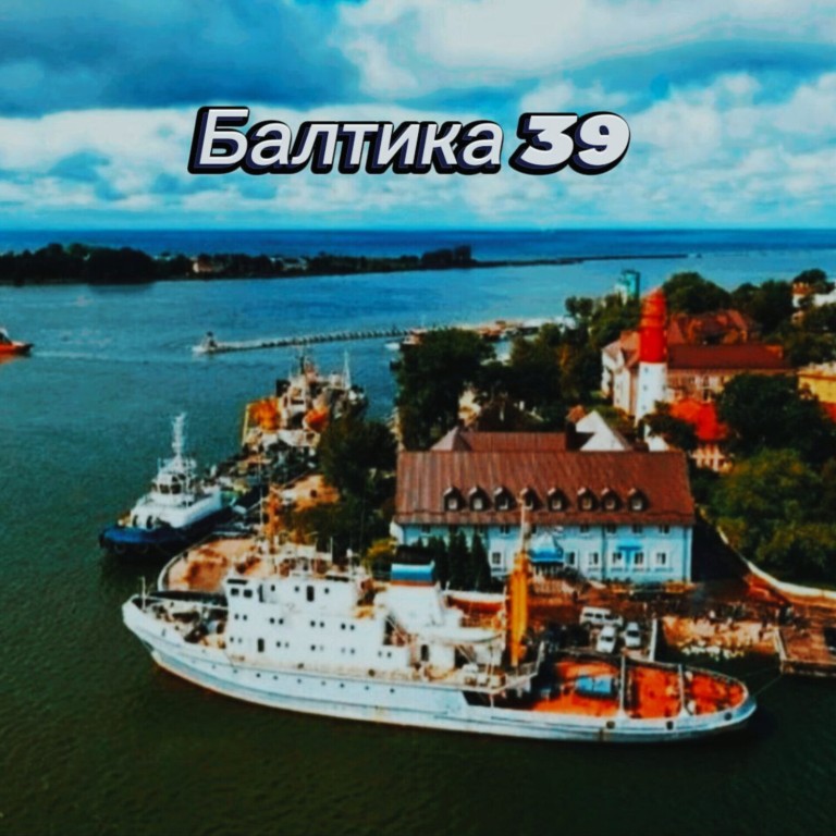 Балтика 39