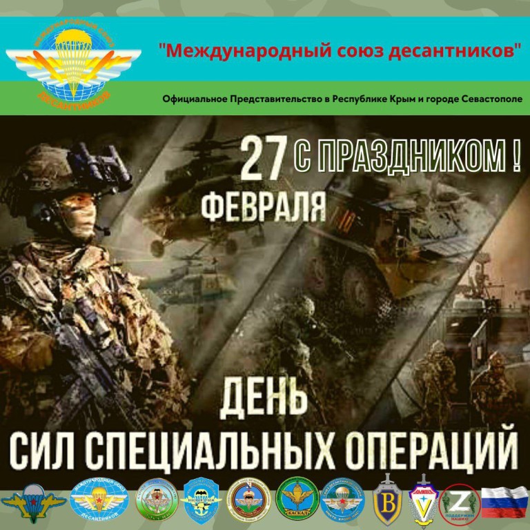 "Разящий меч России"