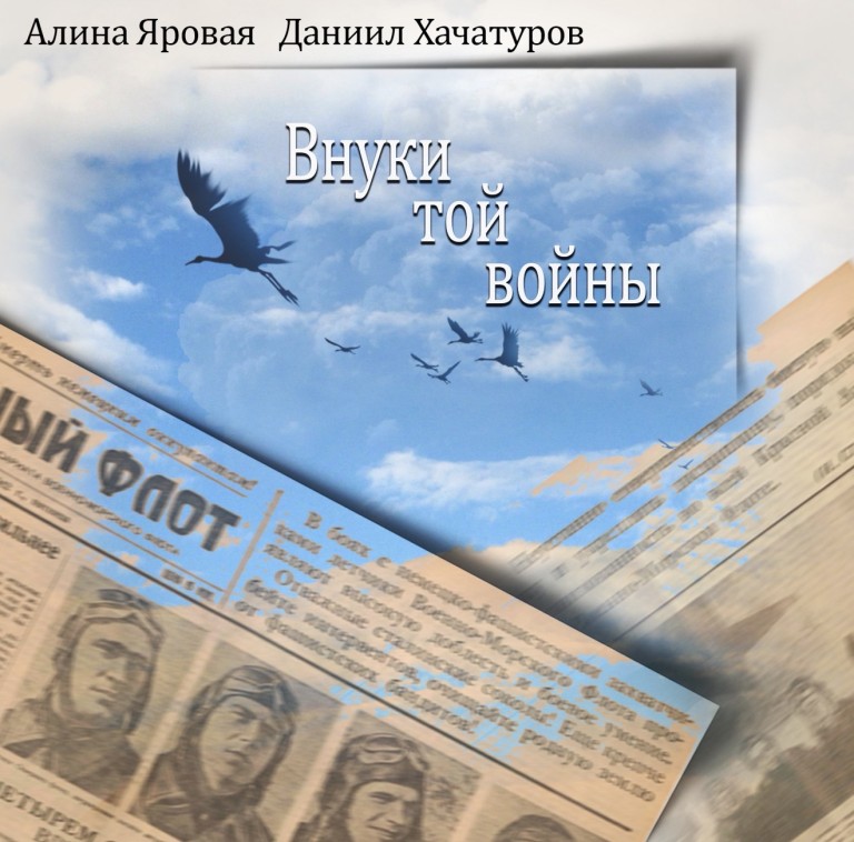 ПАМЯТЬ ХРАНЮ