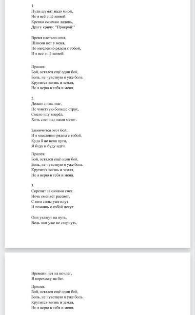 Еще один бой