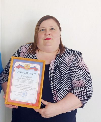 Анастасия Осинцева