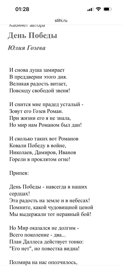 День Победы