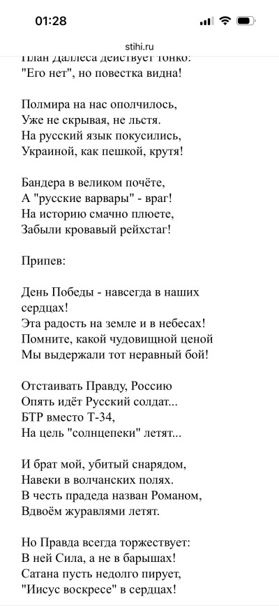 День Победы