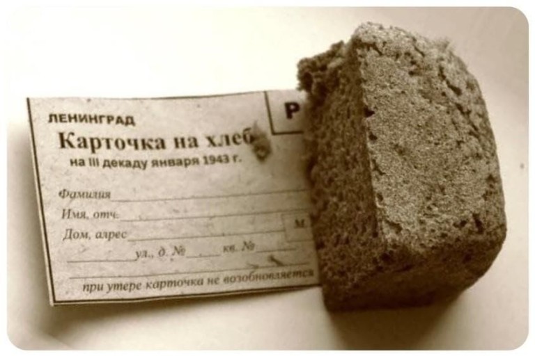 Память о Блокаде