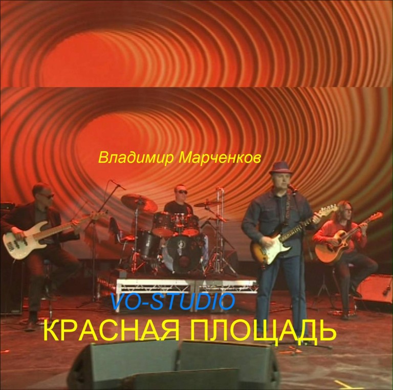 Красная Площадь