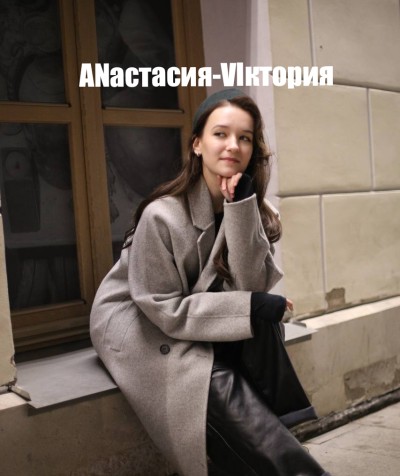Анастасия-Виктория