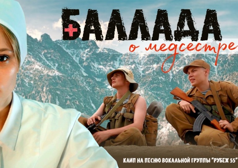 Баллада о медсесте