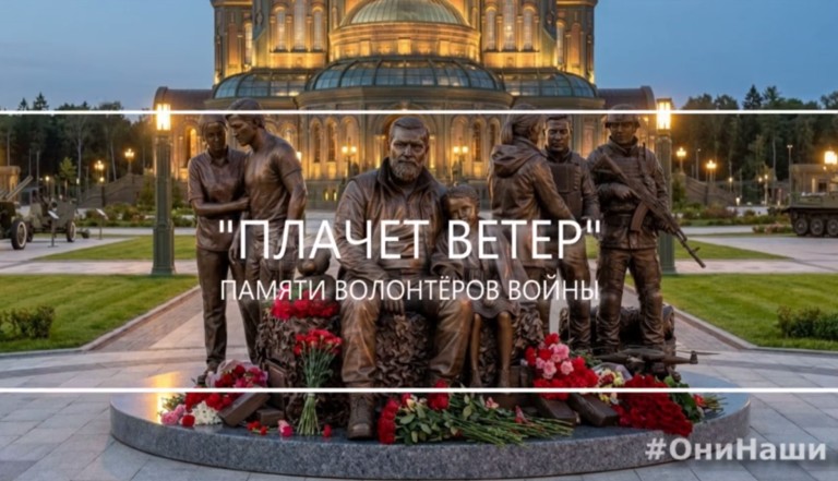 Плачет ветер... (памяти волонтёров войны)