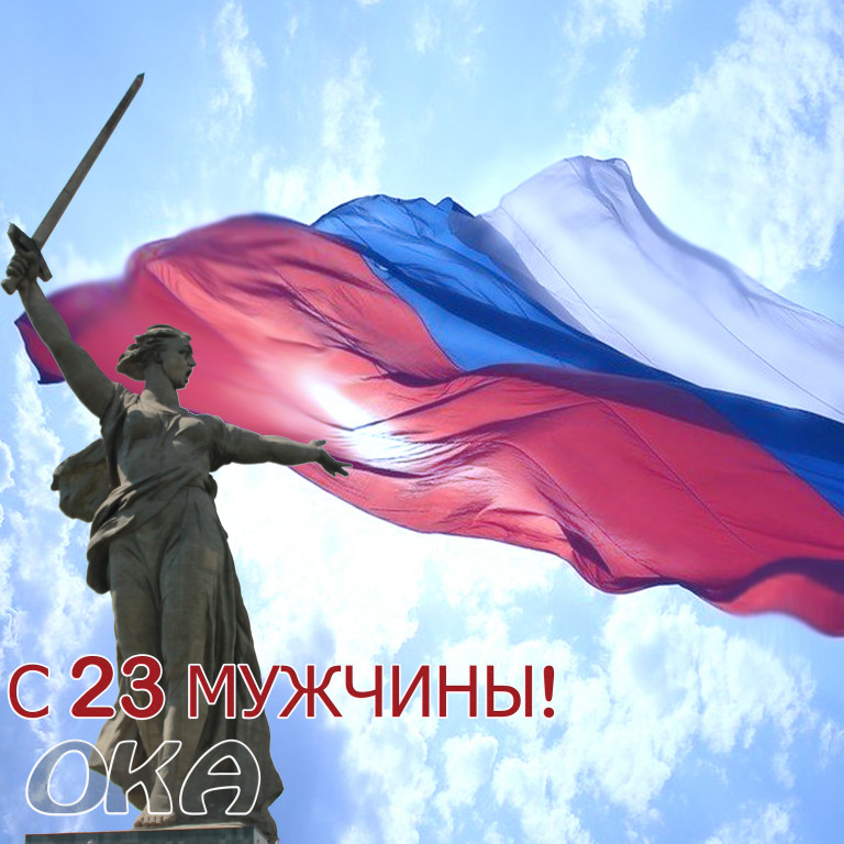 С 23 мужчины!