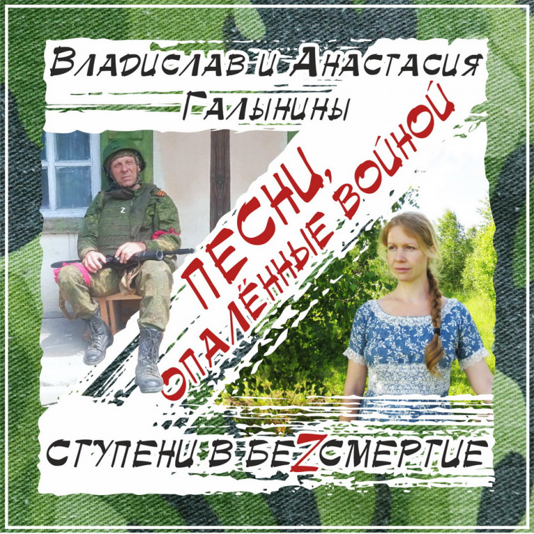 Ступени в беZсмертие.